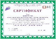 сертификат модельным 22_07_20_з